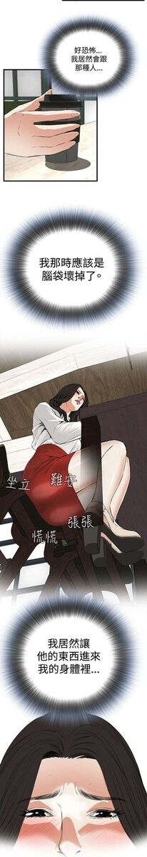 [韩漫] 偷窥 47-48 [50p]
