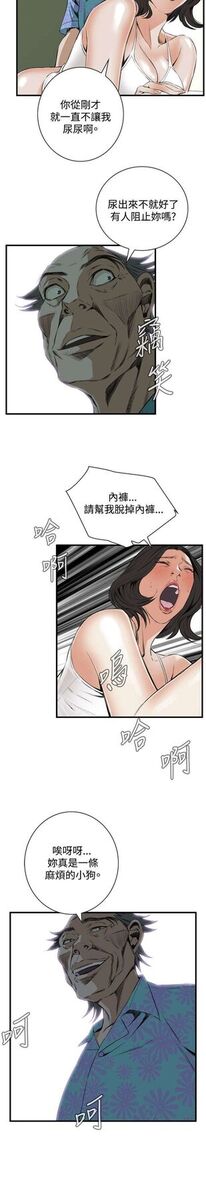 [韩漫] 偷窥 47-48 [50p]