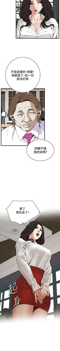 [韩漫] 偷窥 47-48 [50p]