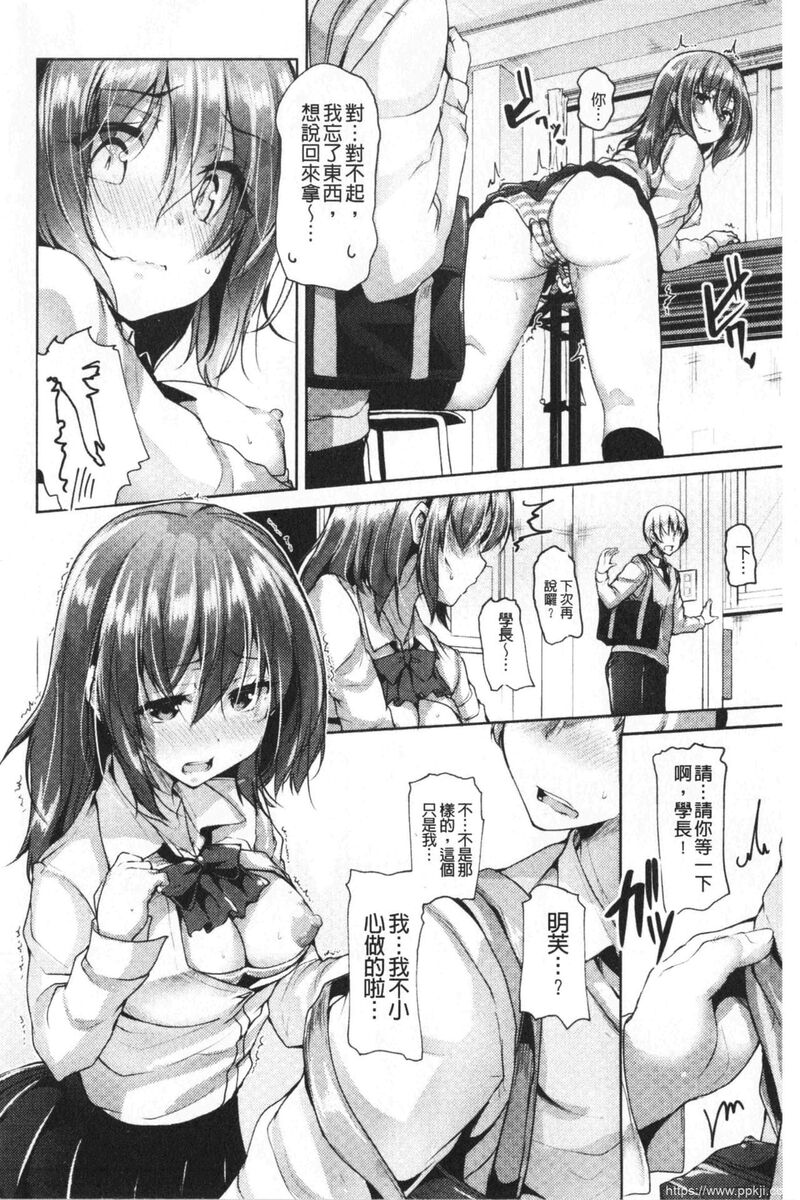[单行本] 单纯无辜的淫液滴流 上 [101p]