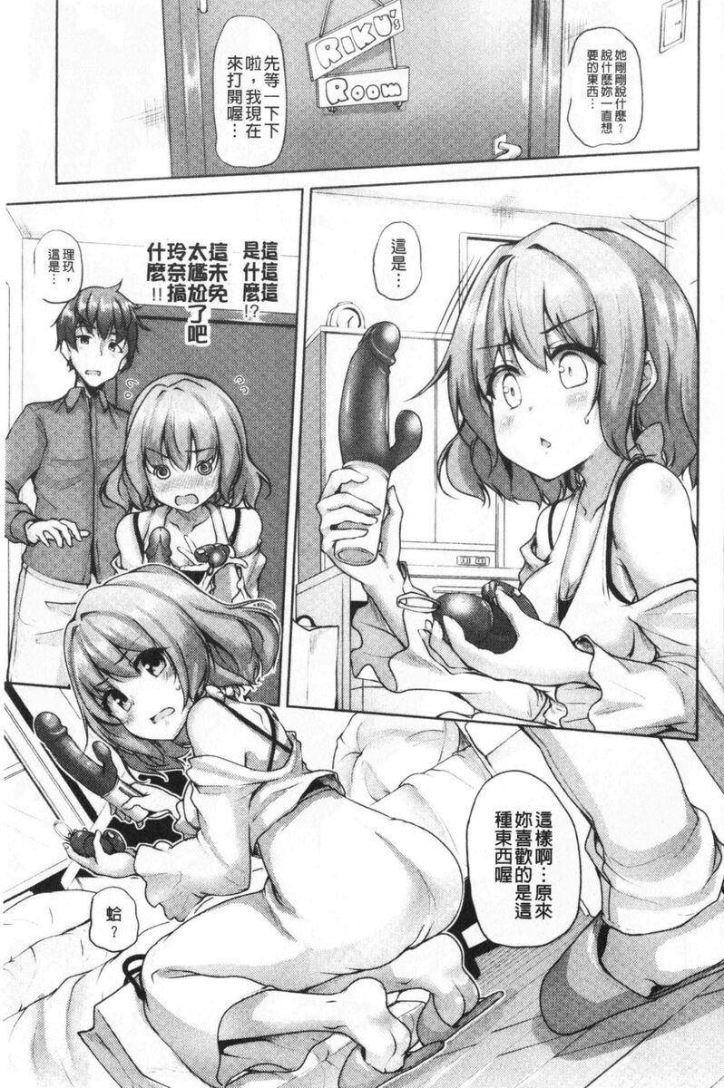 [单行本] 单纯无辜的淫液滴流 上 [101p]