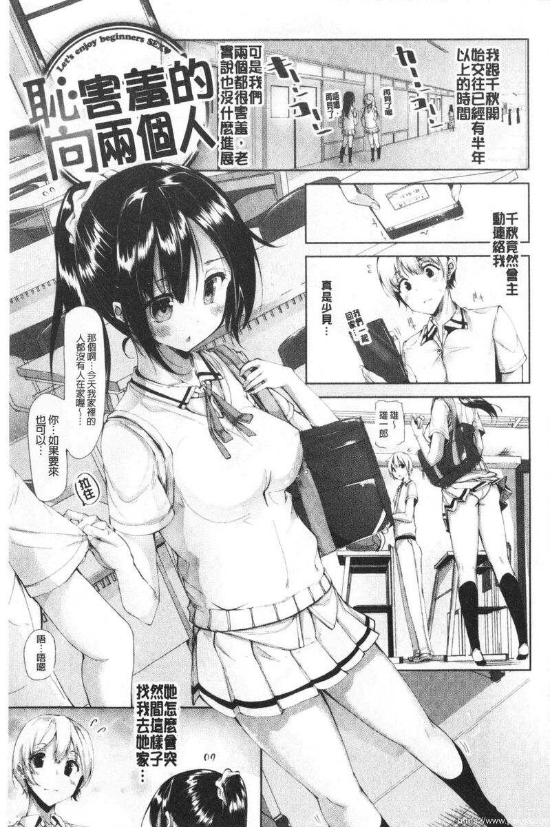 [单行本] 单纯无辜的淫液滴流 下 [90p]
