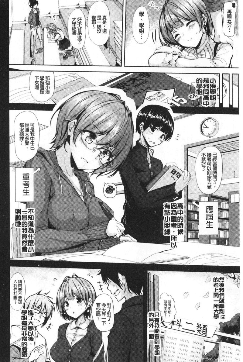 [单行本] 单纯无辜的淫液滴流 下 [90p]