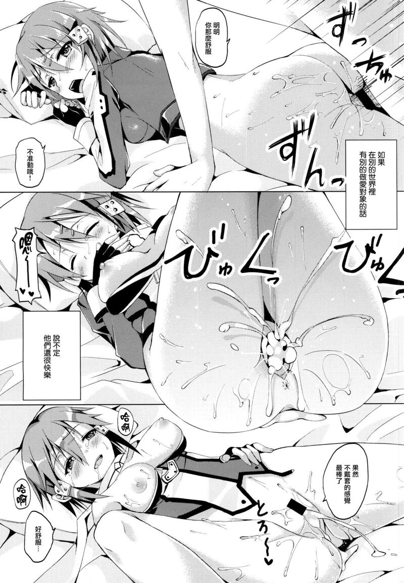 [动漫同人][刀剑神域] WIFE -ひとづま- [19p]
