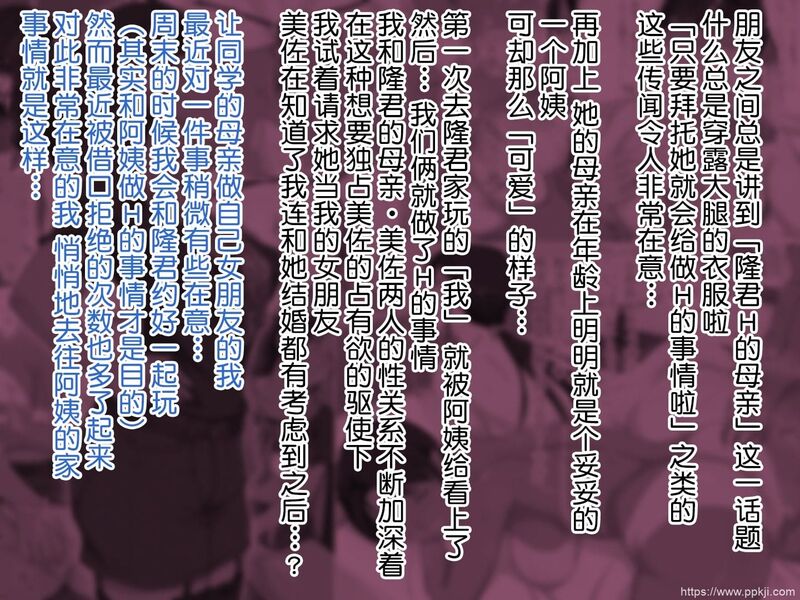 [中文彩漫] [うさでん] 人妻セックスを教えてあげる2～姐妹篇 [88P]