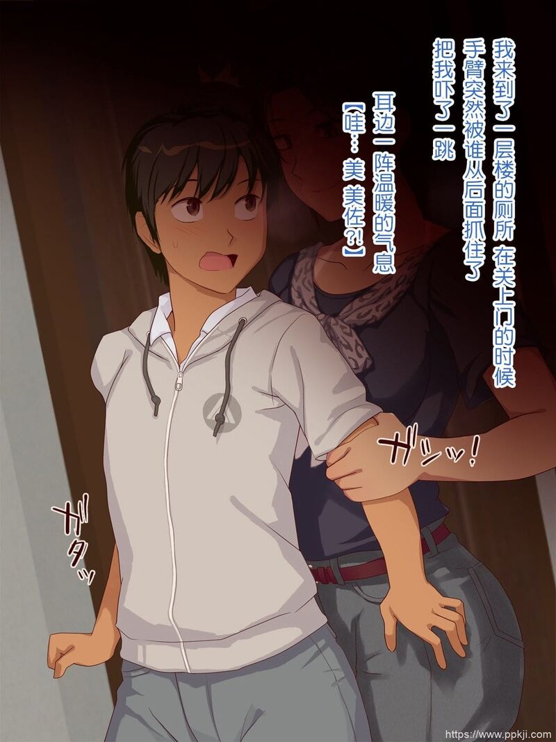 [中文彩漫] [うさでん] 人妻セックスを教えてあげる2～姐妹篇 [88P]