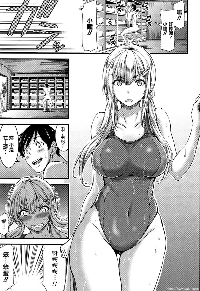 [单行本] 日常ビッチ性体観察 + イラストカード 上 [77p]