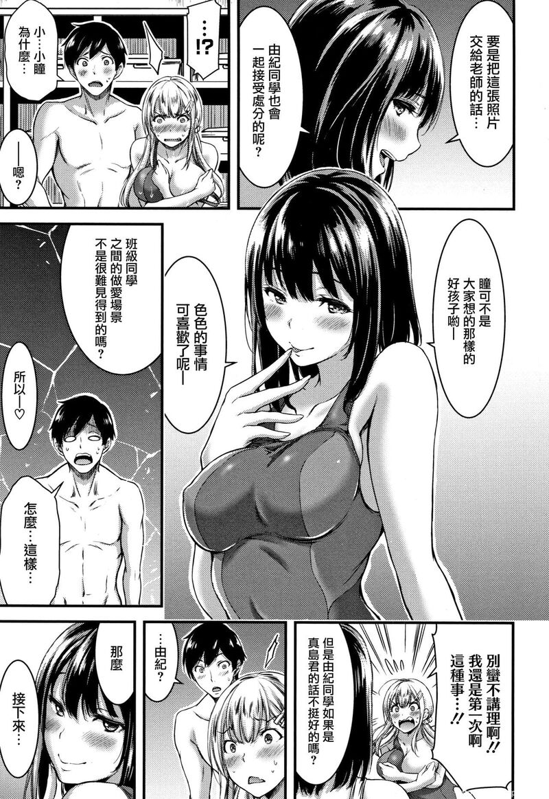 [单行本] 日常ビッチ性体観察 + イラストカード 上 [77p]