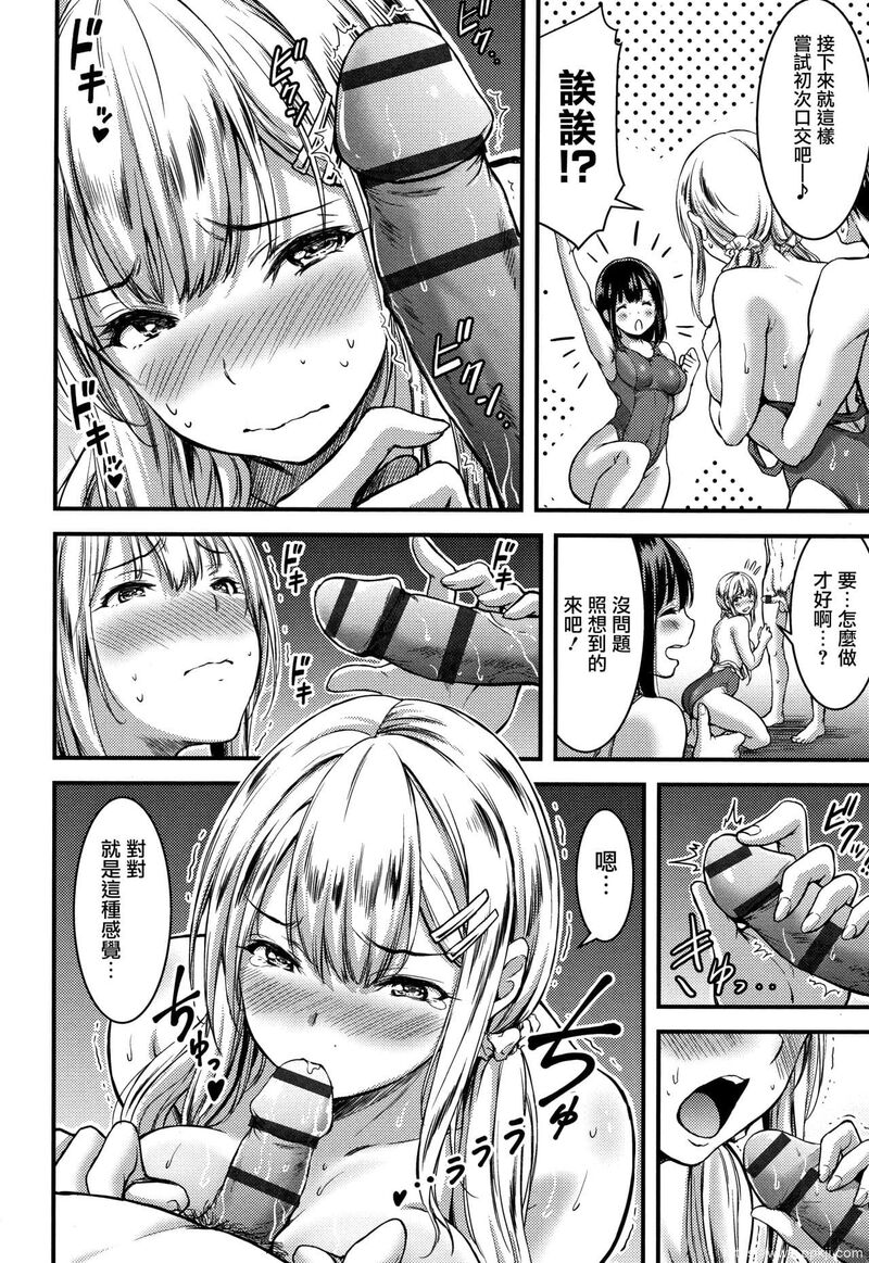 [单行本] 日常ビッチ性体観察 + イラストカード 上 [77p]