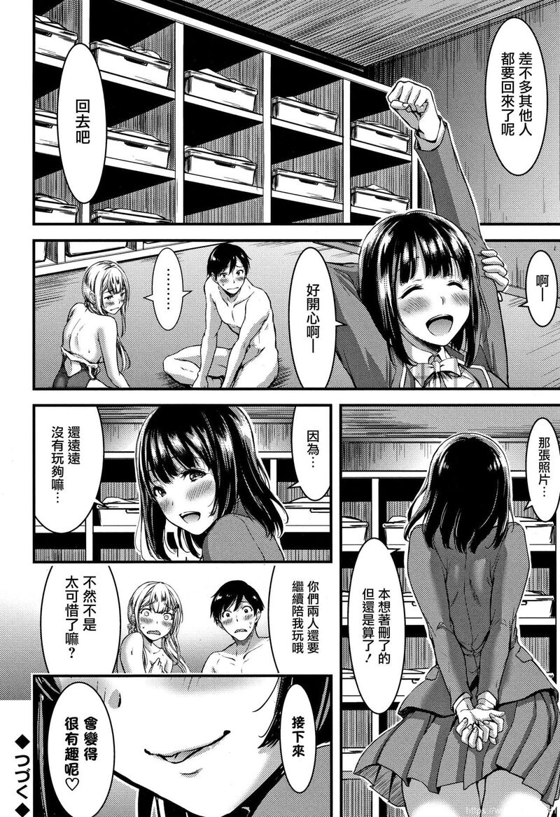 [单行本] 日常ビッチ性体観察 + イラストカード 上 [77p]