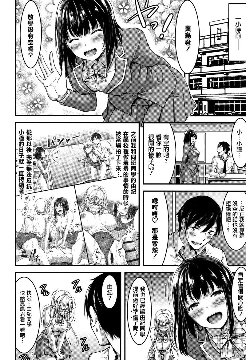 [单行本] 日常ビッチ性体観察 + イラストカード 上 [77p]