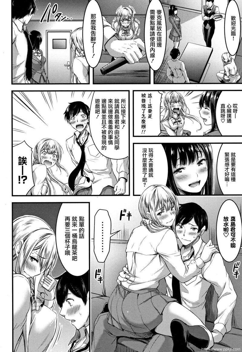 [单行本] 日常ビッチ性体観察 + イラストカード 上 [77p]