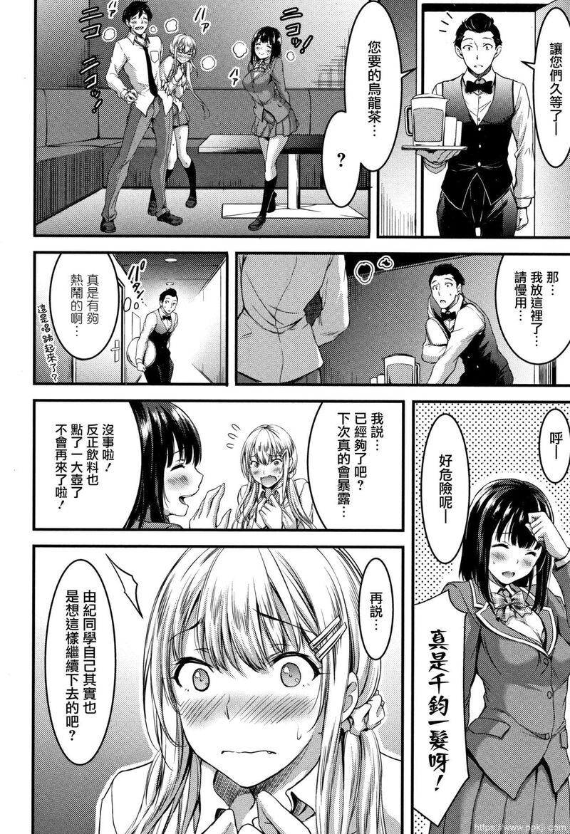 [单行本] 日常ビッチ性体観察 + イラストカード 上 [77p]