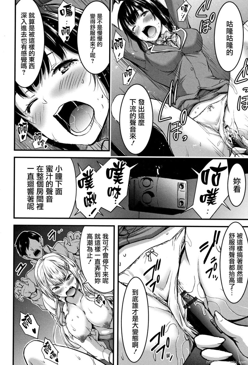 [单行本] 日常ビッチ性体観察 + イラストカード 上 [77p]