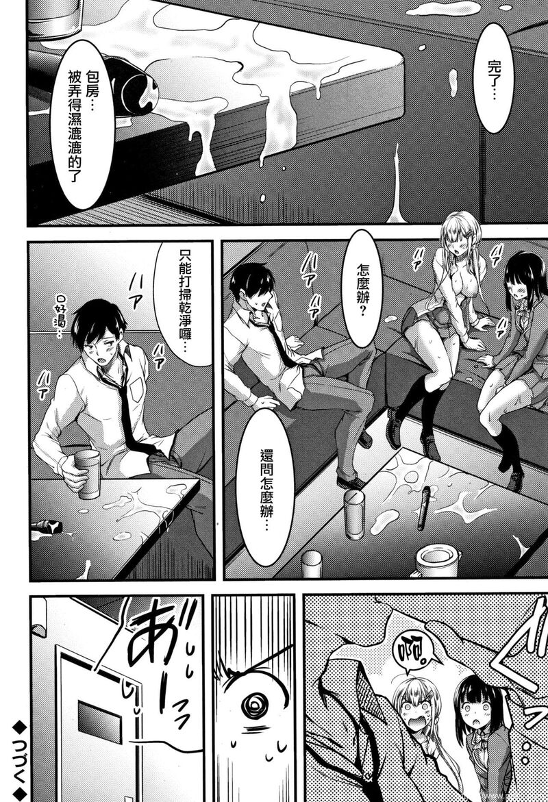 [单行本] 日常ビッチ性体観察 + イラストカード 上 [77p]