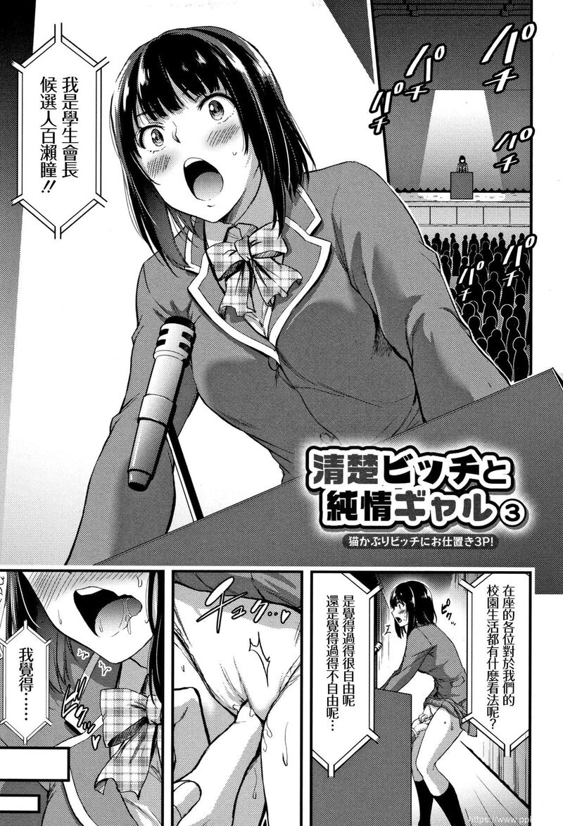 [单行本] 日常ビッチ性体観察 + イラストカード 上 [77p]