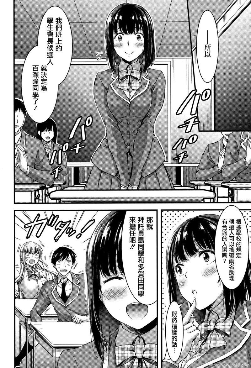 [单行本] 日常ビッチ性体観察 + イラストカード 上 [77p]