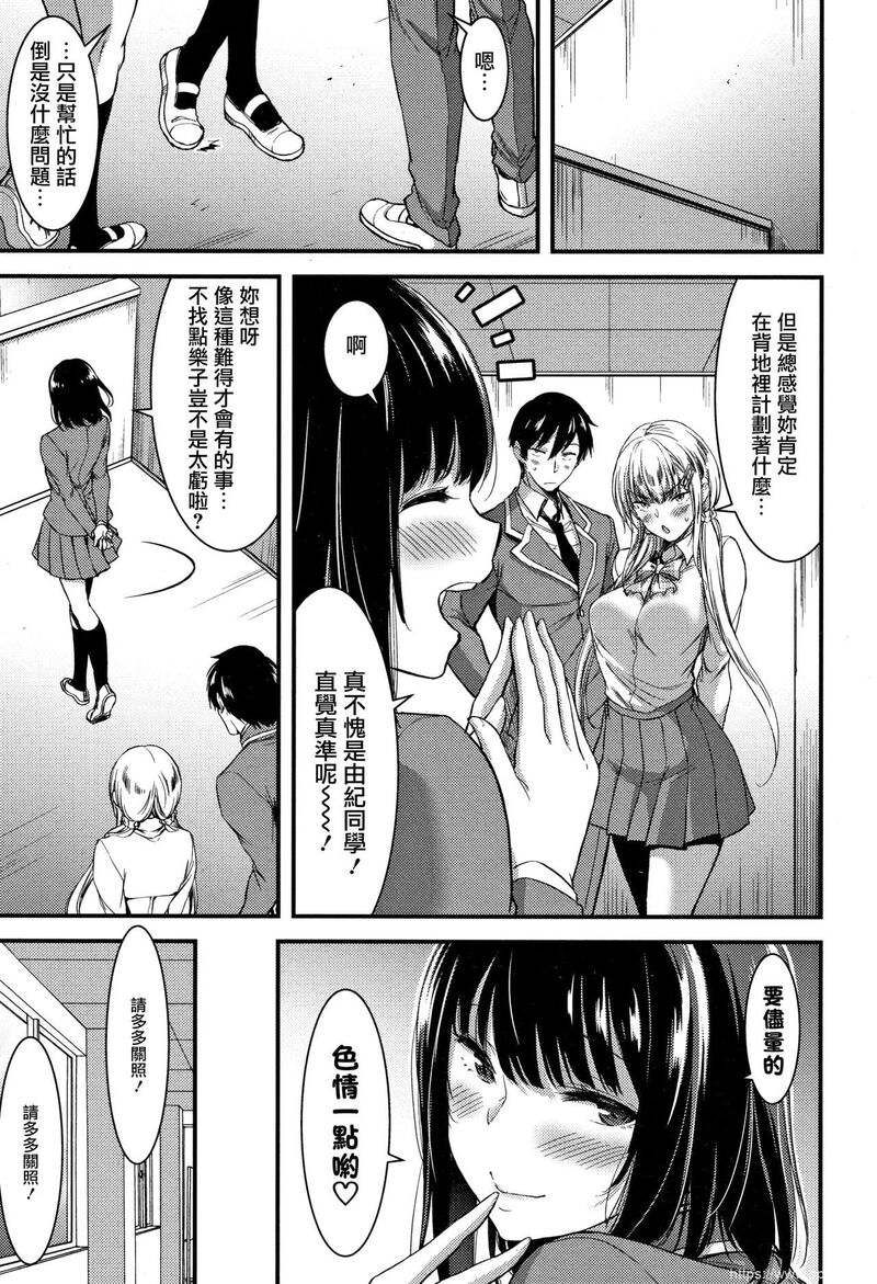 [单行本] 日常ビッチ性体観察 + イラストカード 上 [77p]