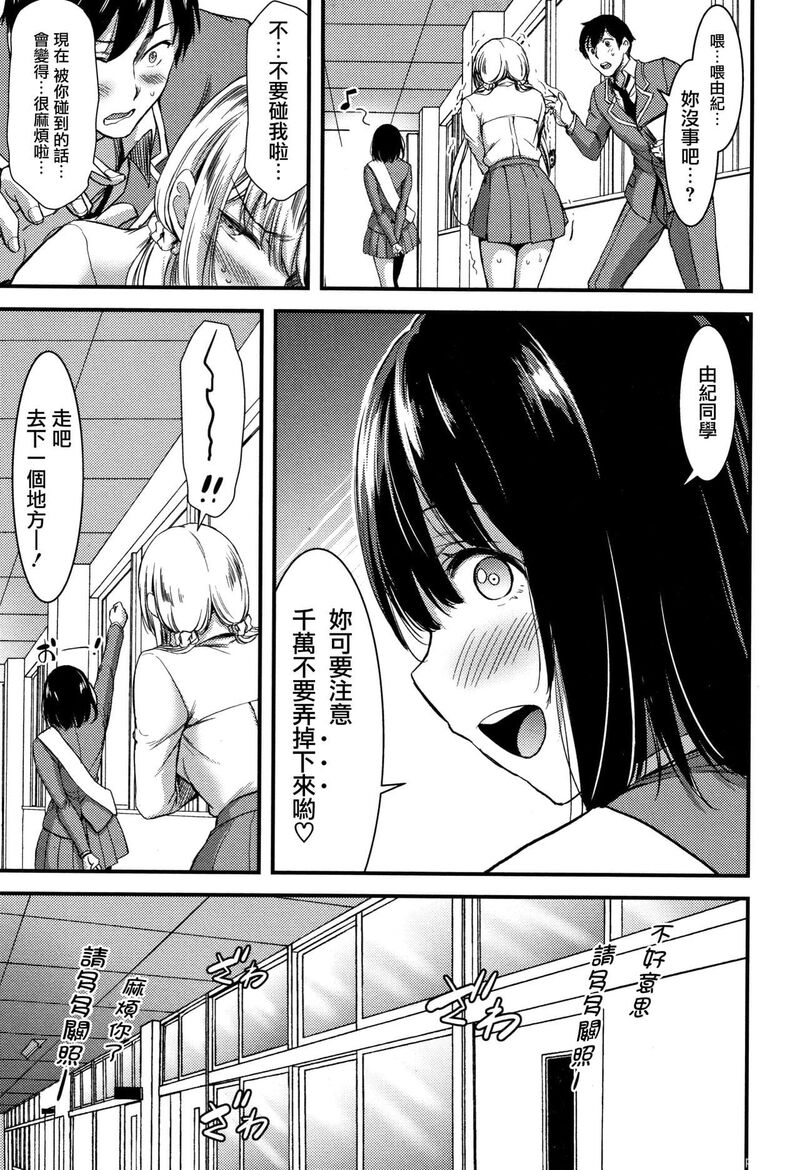 [单行本] 日常ビッチ性体観察 + イラストカード 上 [77p]