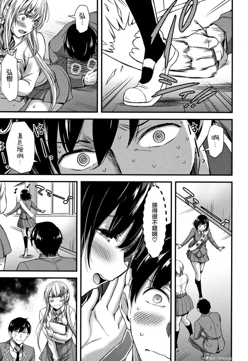 [单行本] 日常ビッチ性体観察 + イラストカード 上 [77p]