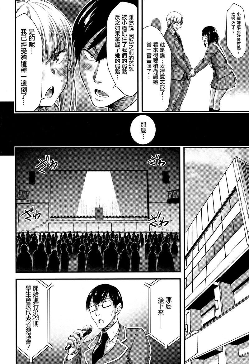 [单行本] 日常ビッチ性体観察 + イラストカード 上 [77p]