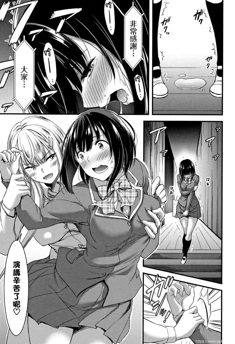 [单行本] 日常ビッチ性体観察 + イラストカード 上 [77p]