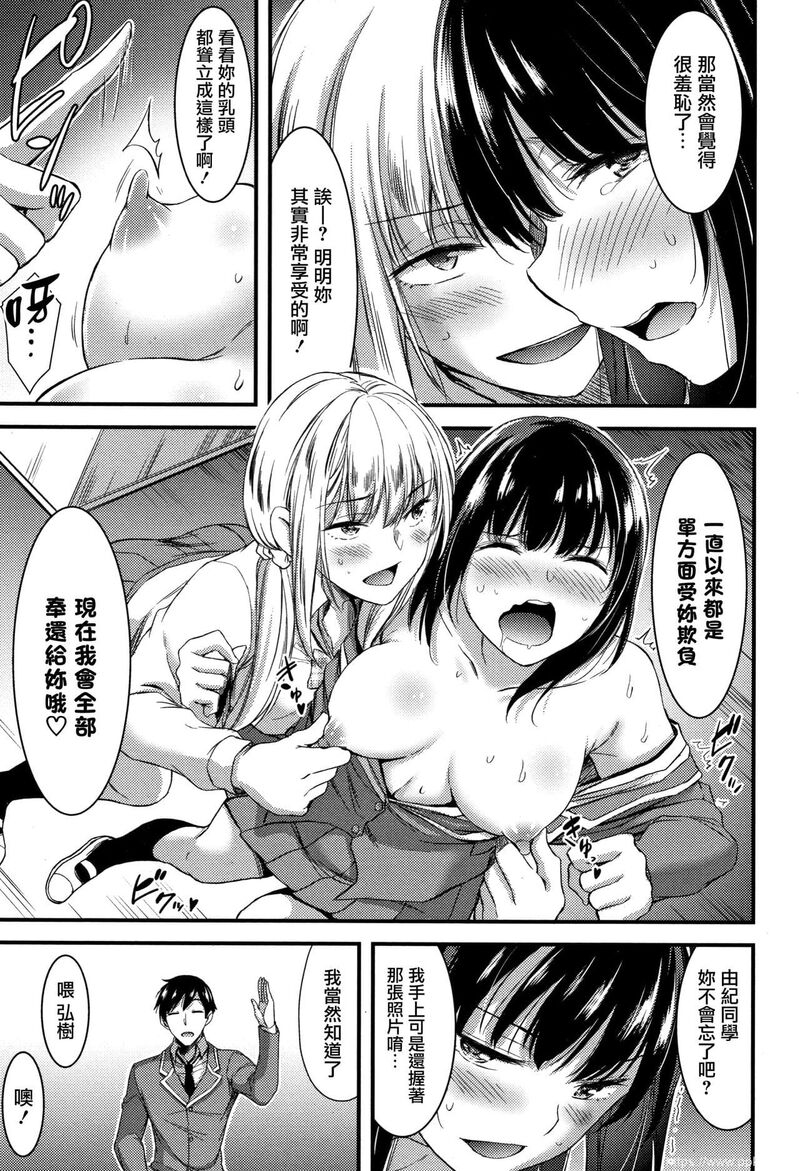 [单行本] 日常ビッチ性体観察 + イラストカード 上 [77p]