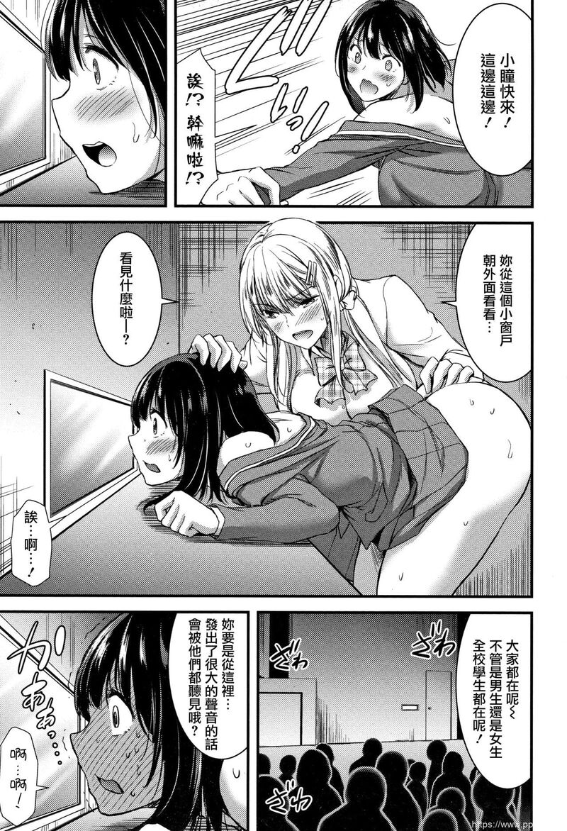 [单行本] 日常ビッチ性体観察 + イラストカード 上 [77p]