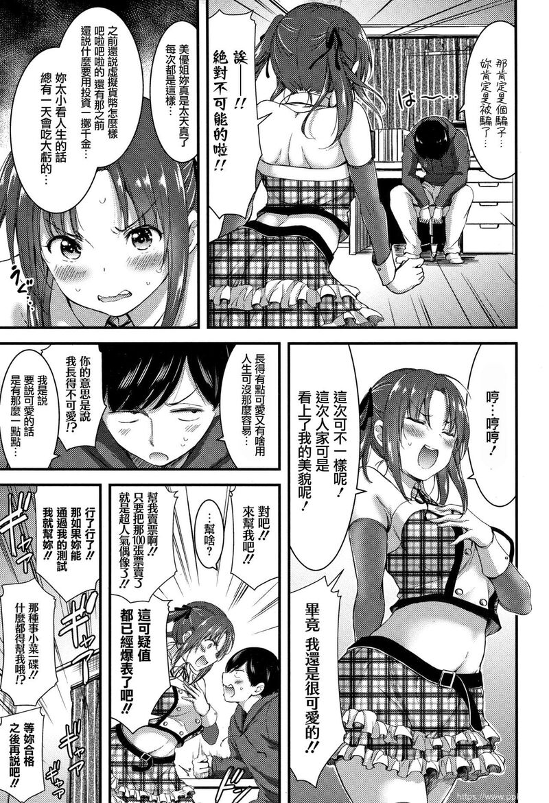 [单行本] 日常ビッチ性体観察 + イラストカード 中 [90p]