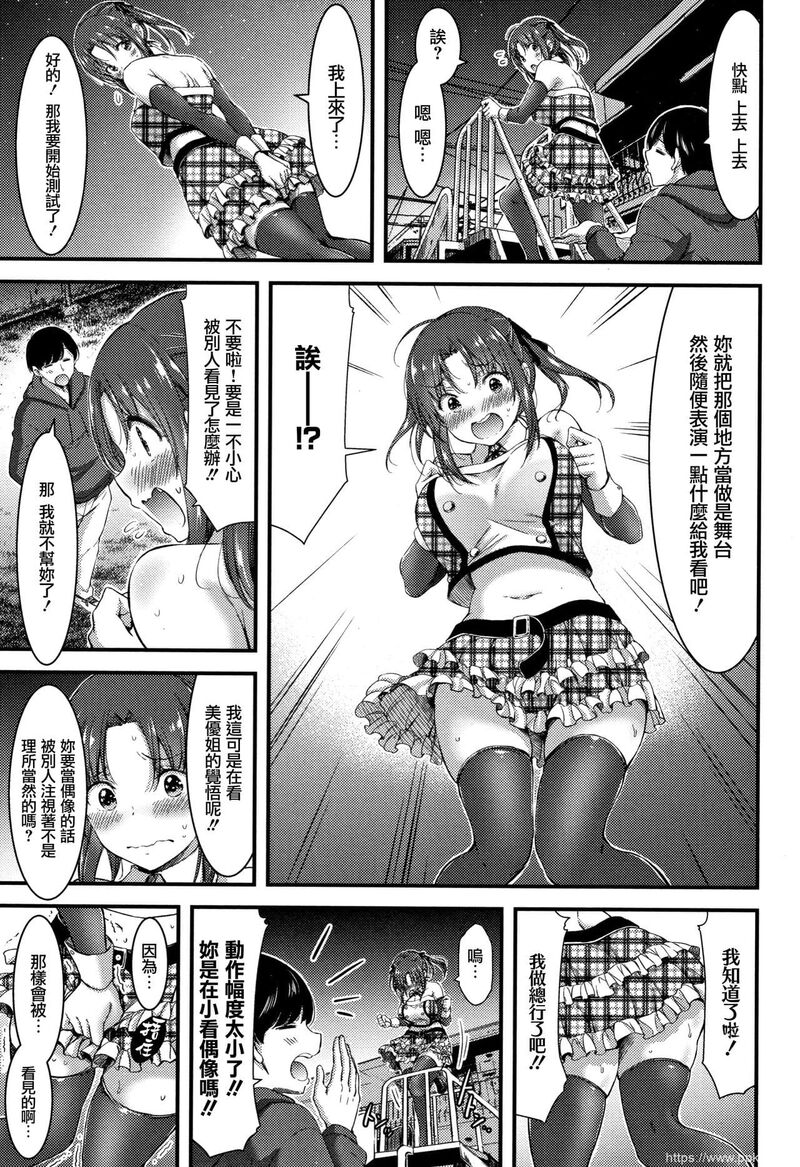 [单行本] 日常ビッチ性体観察 + イラストカード 中 [90p]