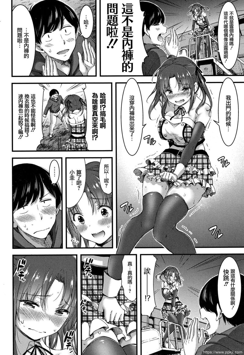 [单行本] 日常ビッチ性体観察 + イラストカード 中 [90p]