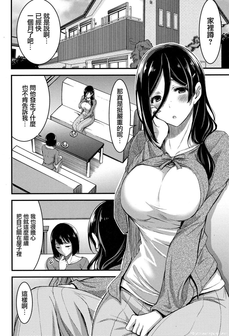 [单行本] 日常ビッチ性体観察 + イラストカード 中 [90p]