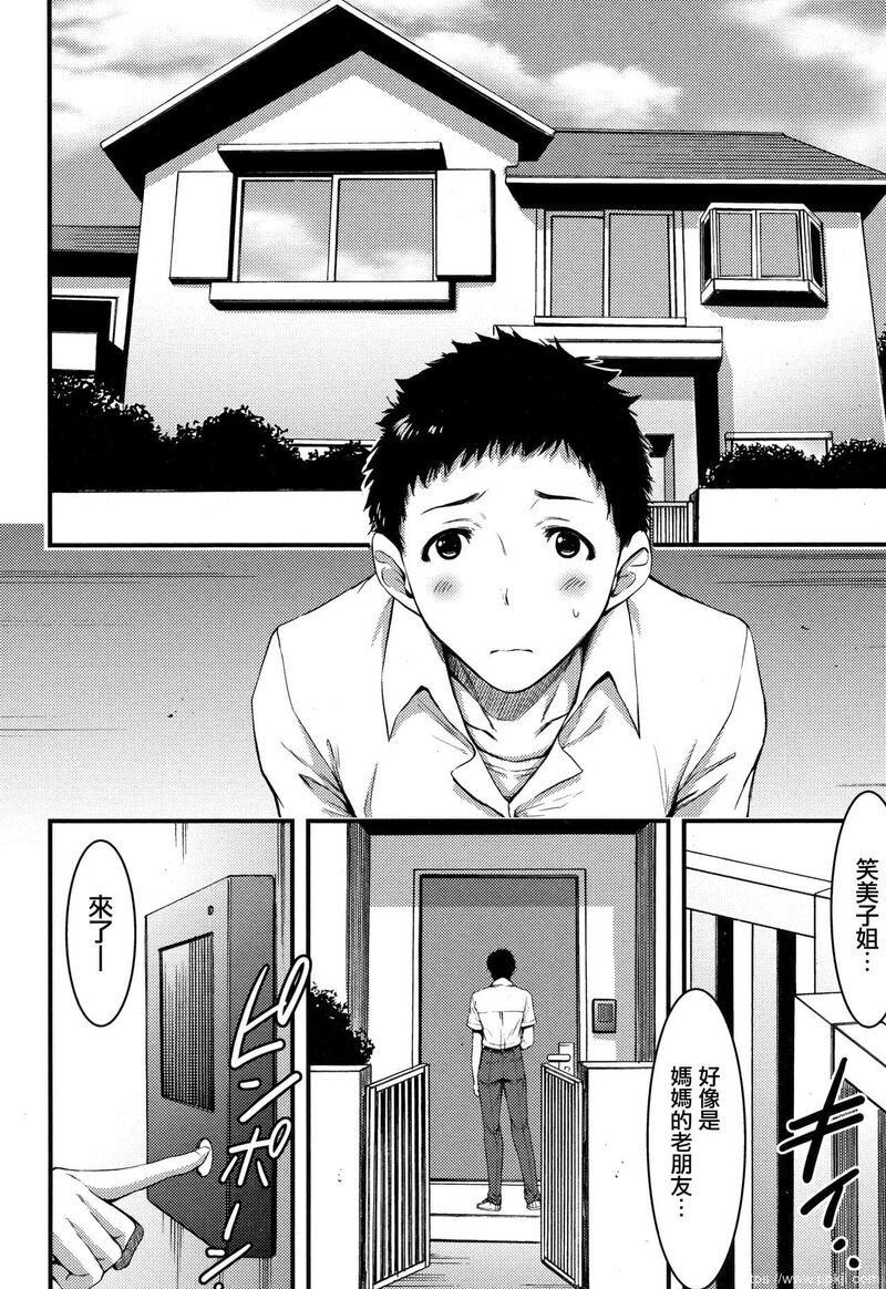 [单行本] 日常ビッチ性体観察 + イラストカード 中 [90p]