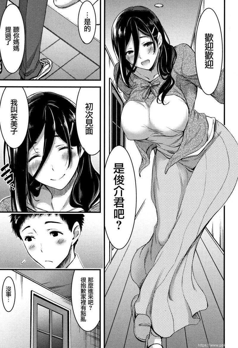 [单行本] 日常ビッチ性体観察 + イラストカード 中 [90p]