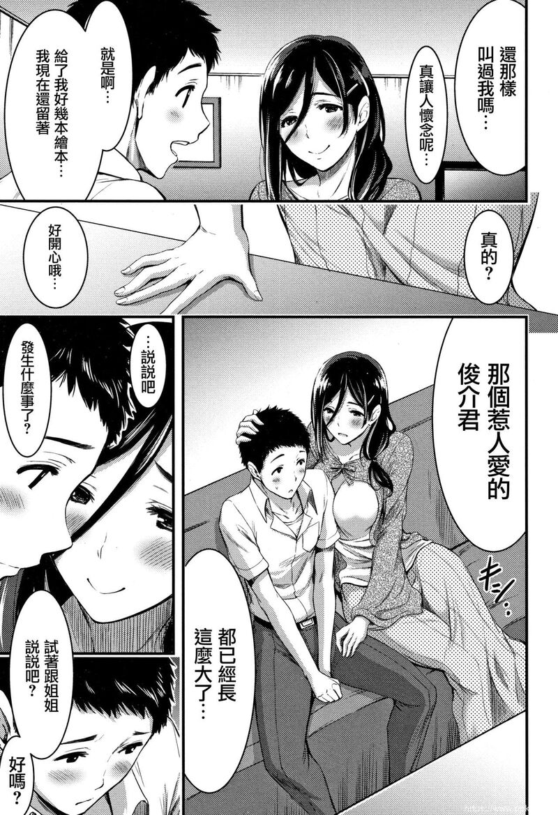 [单行本] 日常ビッチ性体観察 + イラストカード 中 [90p]