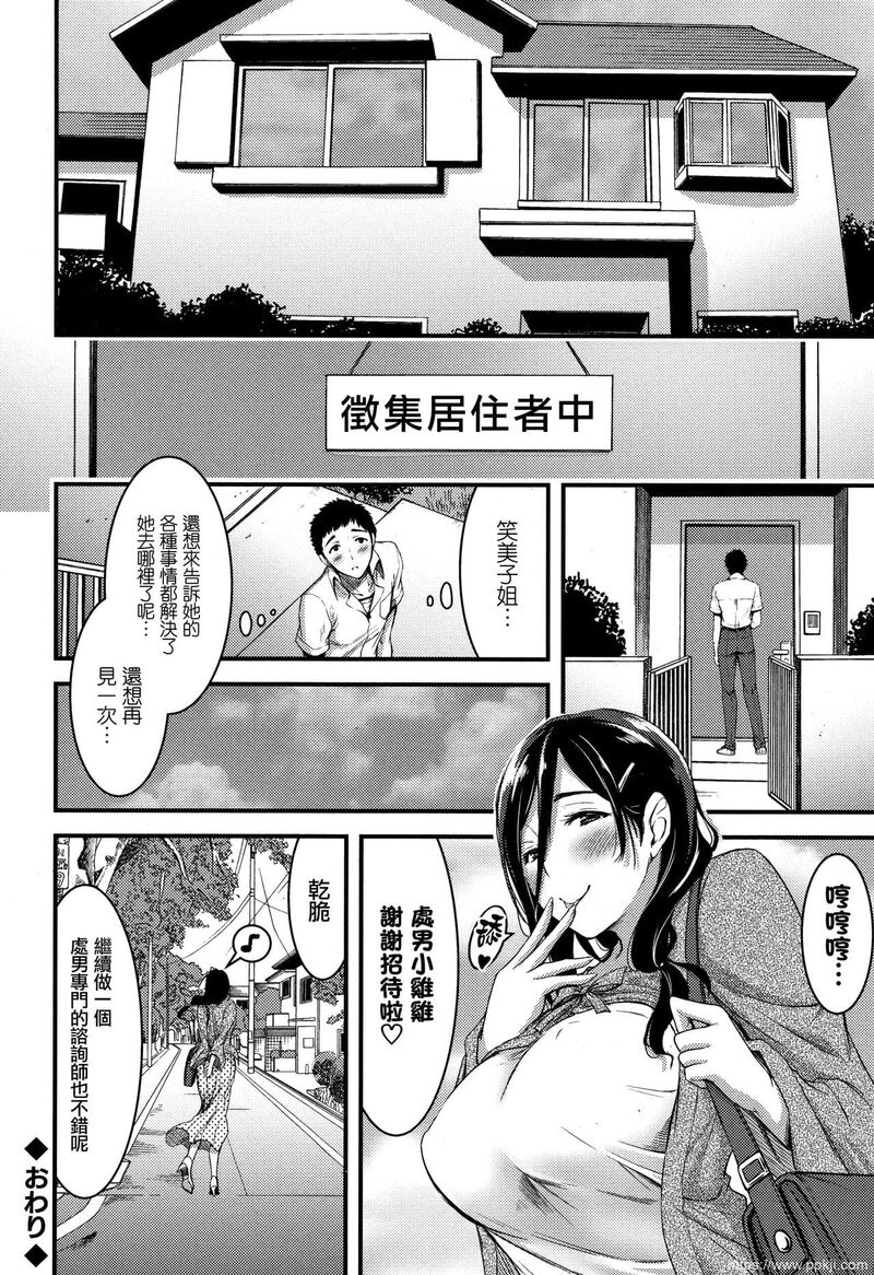 [单行本] 日常ビッチ性体観察 + イラストカード 中 [90p]