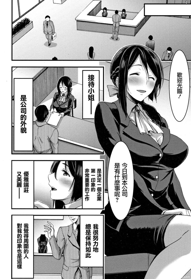 [单行本] 日常ビッチ性体観察 + イラストカード 中 [90p]