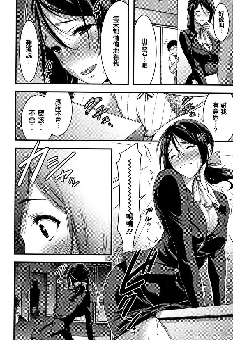 [单行本] 日常ビッチ性体観察 + イラストカード 中 [90p]