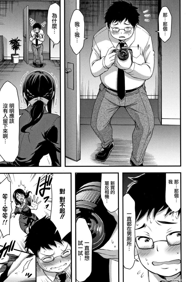 [单行本] 日常ビッチ性体観察 + イラストカード 中 [90p]