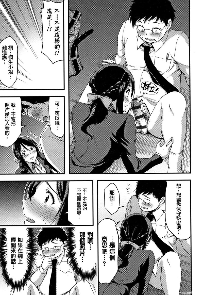 [单行本] 日常ビッチ性体観察 + イラストカード 中 [90p]