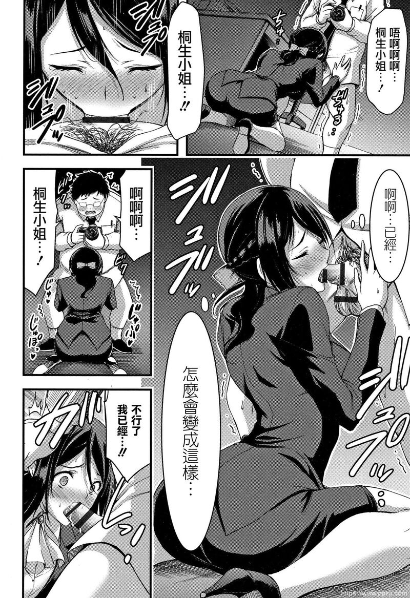 [单行本] 日常ビッチ性体観察 + イラストカード 中 [90p]