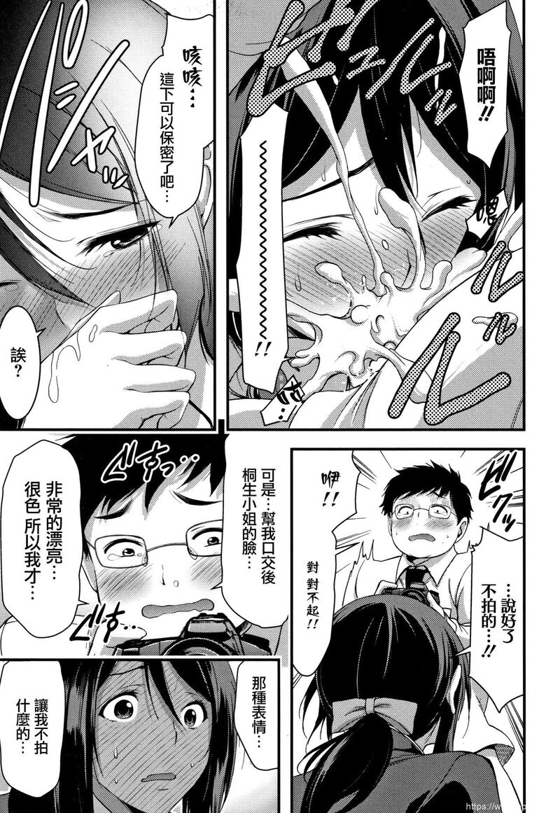 [单行本] 日常ビッチ性体観察 + イラストカード 中 [90p]