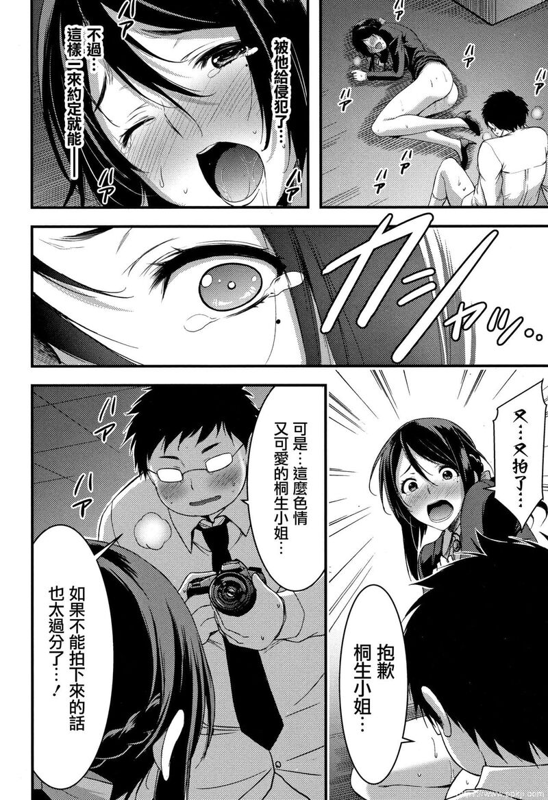 [单行本] 日常ビッチ性体観察 + イラストカード 中 [90p]