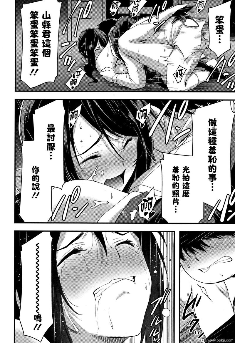 [单行本] 日常ビッチ性体観察 + イラストカード 中 [90p]