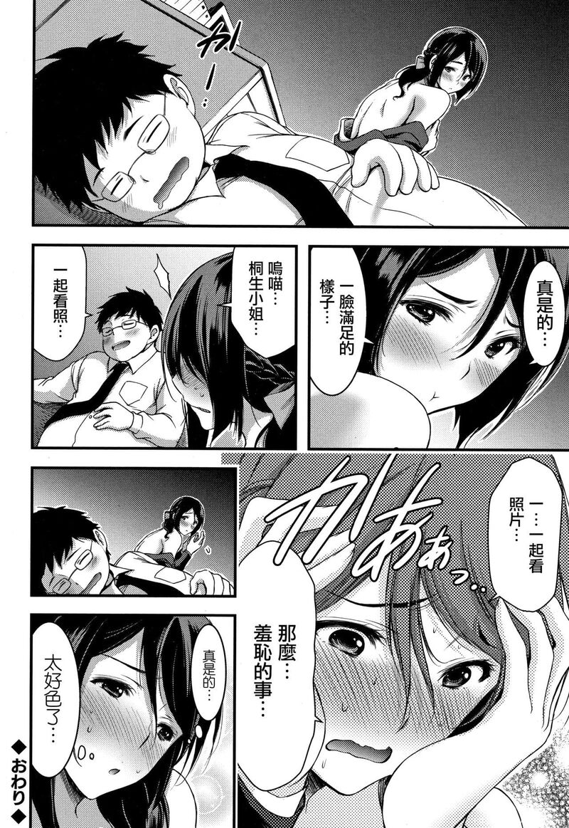 [单行本] 日常ビッチ性体観察 + イラストカード 中 [90p]