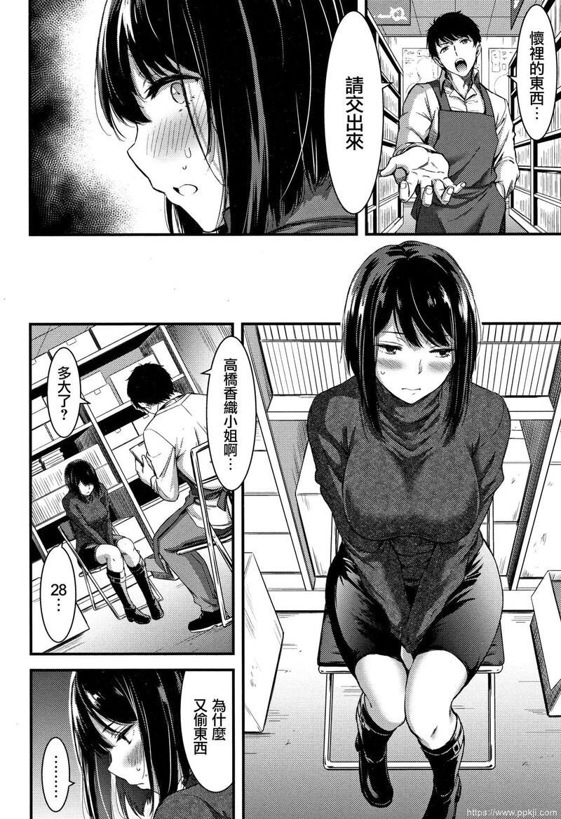 [单行本] 日常ビッチ性体観察 + イラストカード 中 [90p]