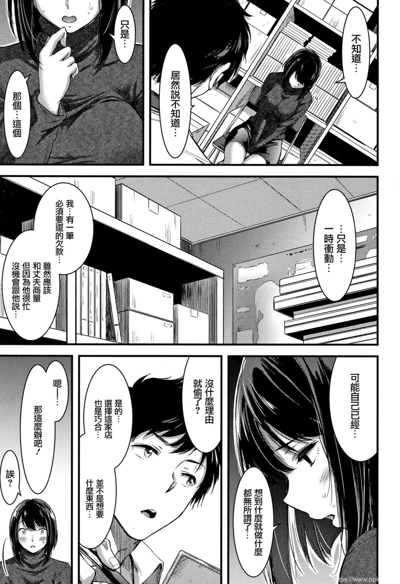 [单行本] 日常ビッチ性体観察 + イラストカード 中 [90p]
