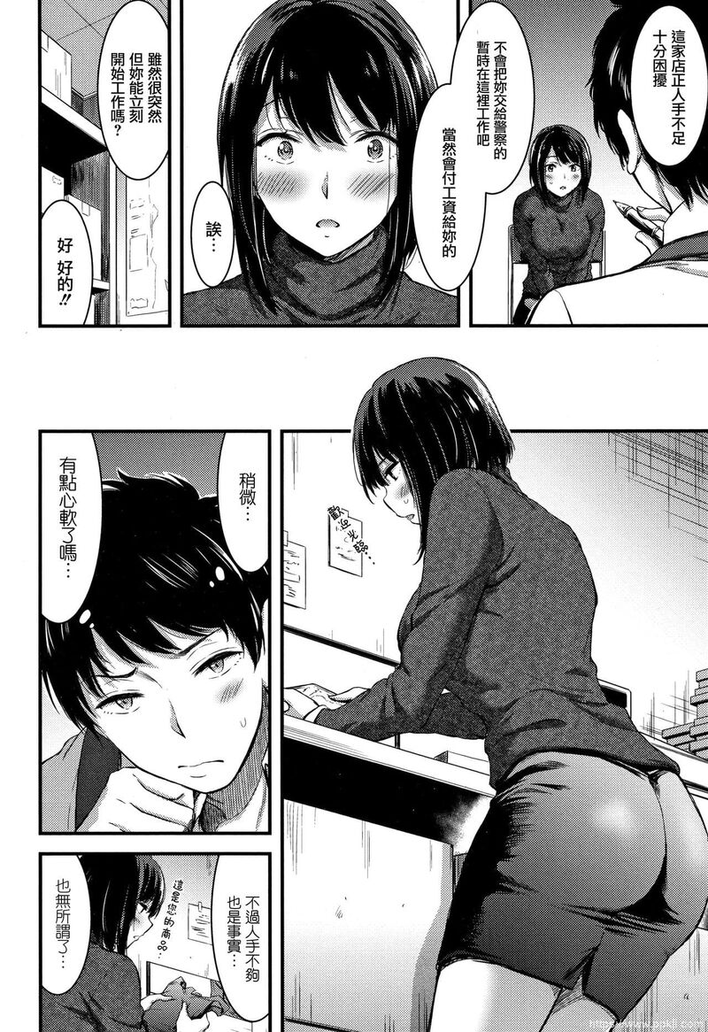 [单行本] 日常ビッチ性体観察 + イラストカード 中 [90p]