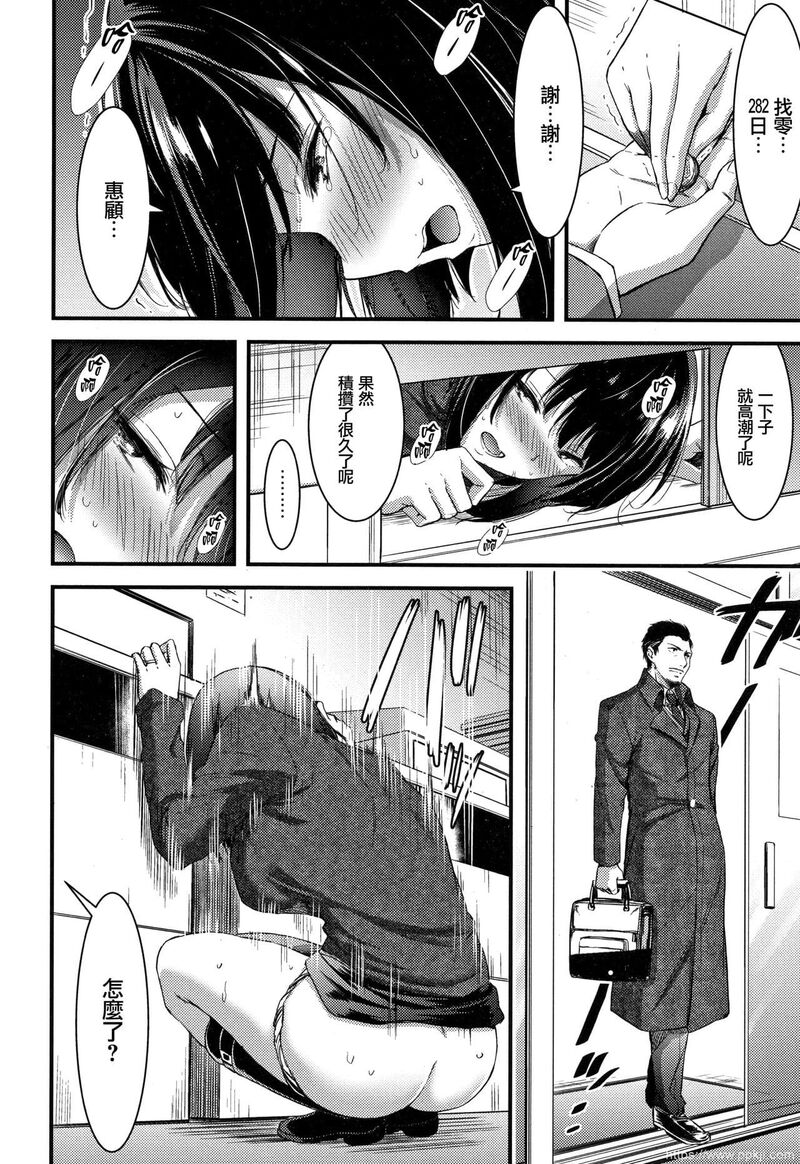 [单行本] 日常ビッチ性体観察 + イラストカード 中 [90p]