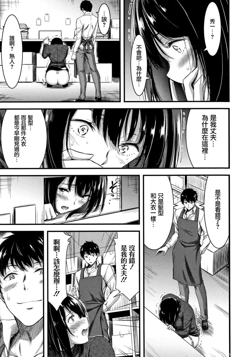 [单行本] 日常ビッチ性体観察 + イラストカード 中 [90p]